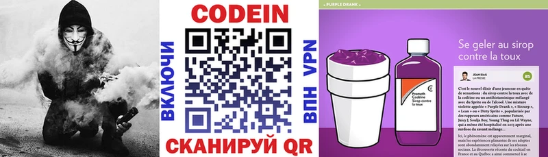 Codein Purple Drank  купить наркотики сайты  дарк нет формула  Мещовск 