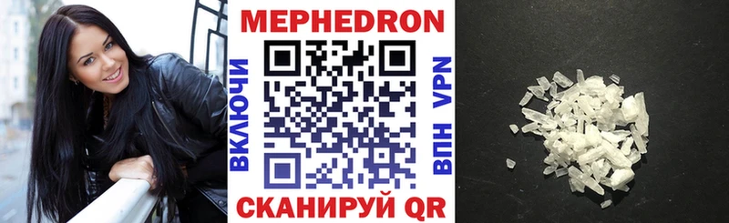 хочу наркоту  Мещовск  МЯУ-МЯУ mephedrone 