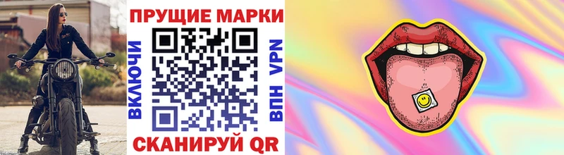 Марки 25I-NBOMe 1,8мг Мещовск